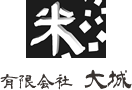 有限会社 大城