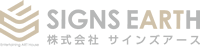 株式会社 サインズアース