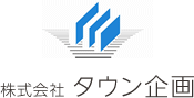 株式会社 タウン企画