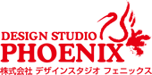株式会社 デザインスタジオフェニックス