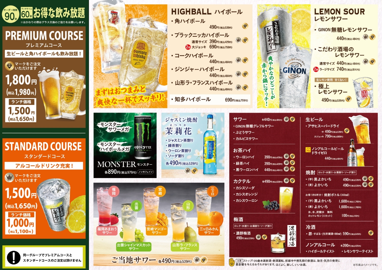 函南　アルコール