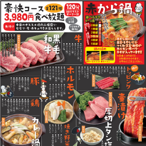 豪快