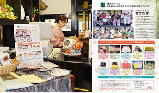 授産施設の商品販売