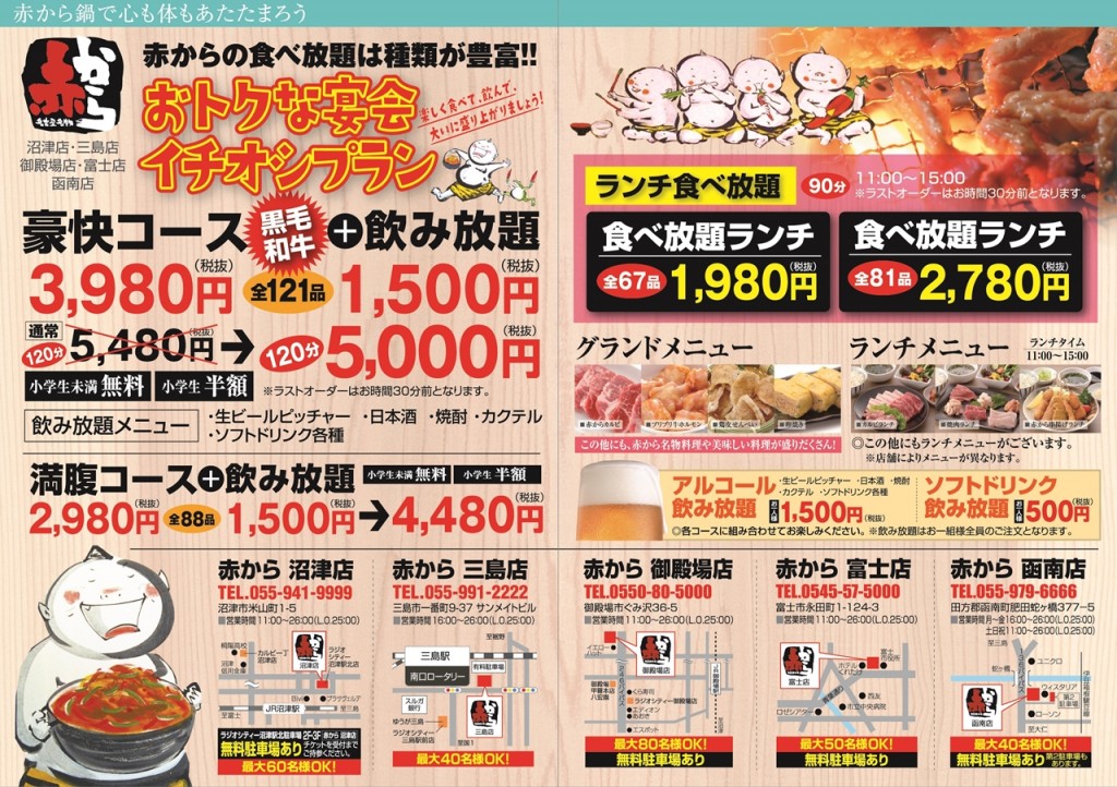 150200youyou36_赤からP14_P15_2