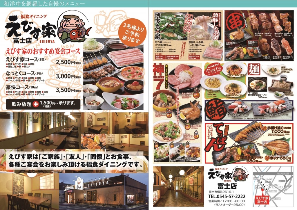 150200youyou35_えびす家P16_P17