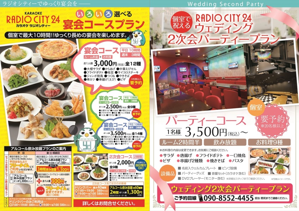 150200youyou35_ラジオP20_P21
