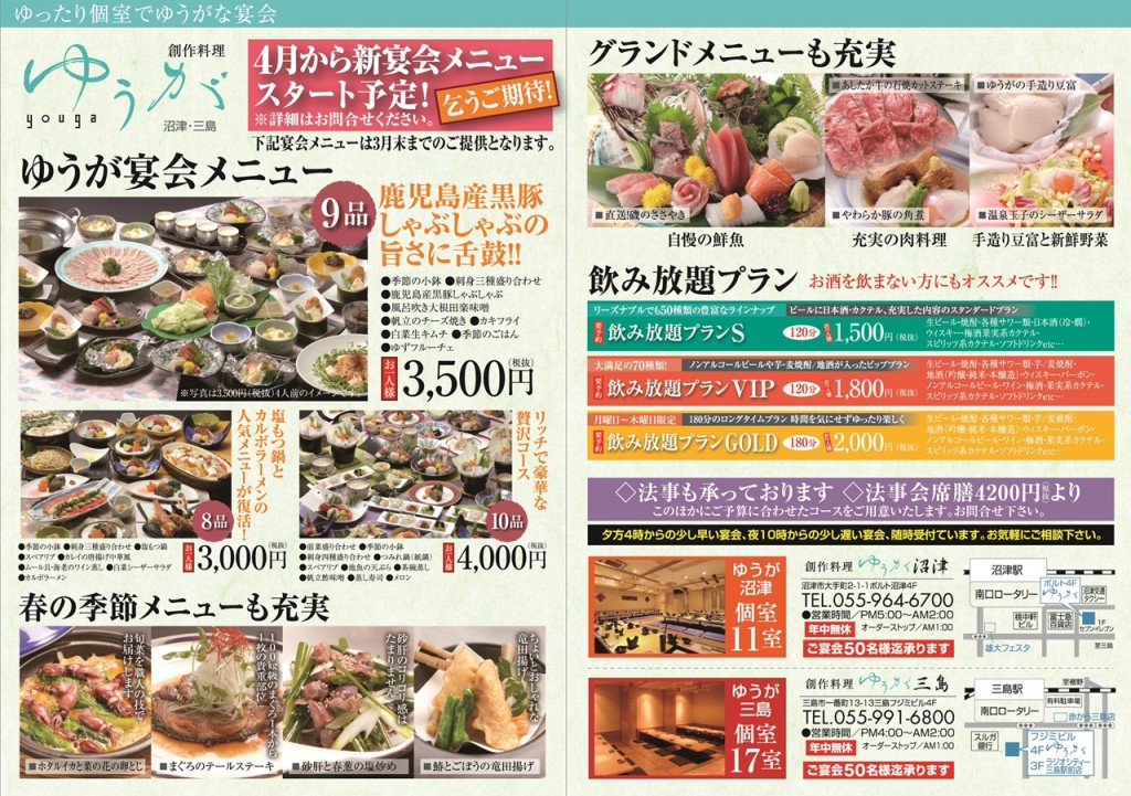ゆうが