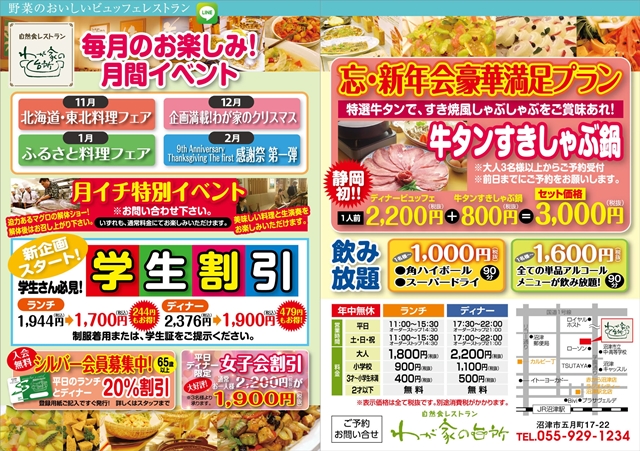 わが家の台所