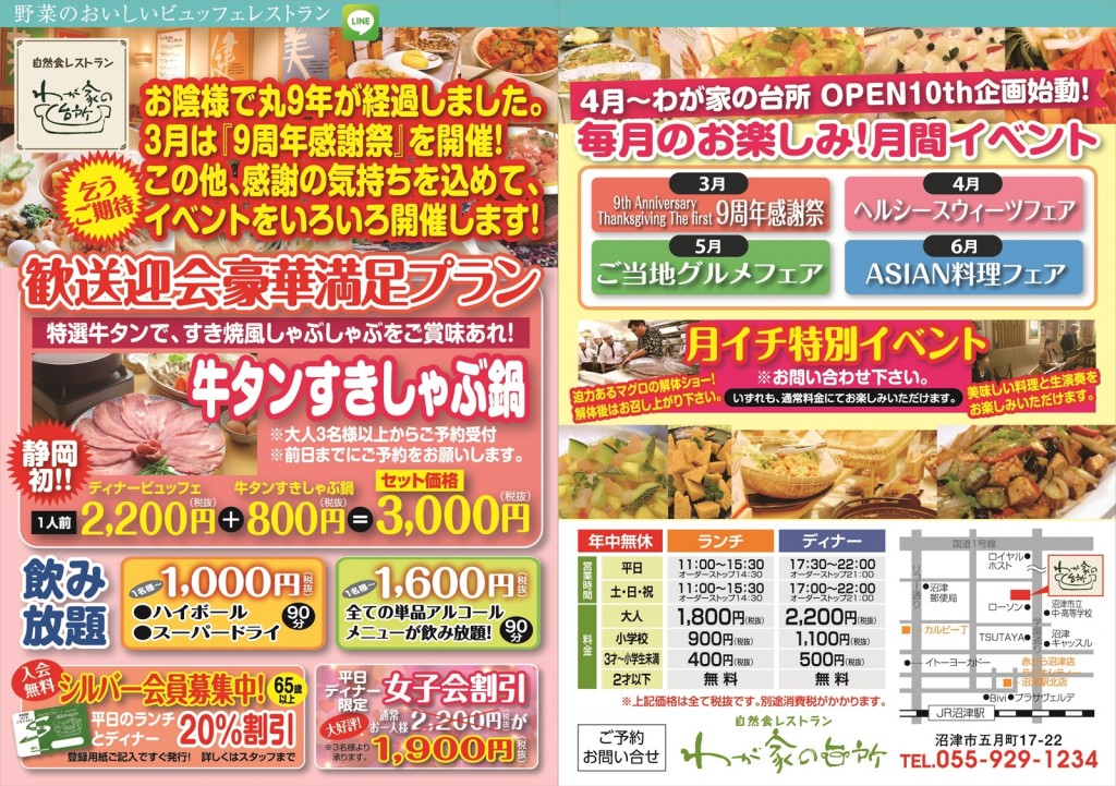 わが家宴会