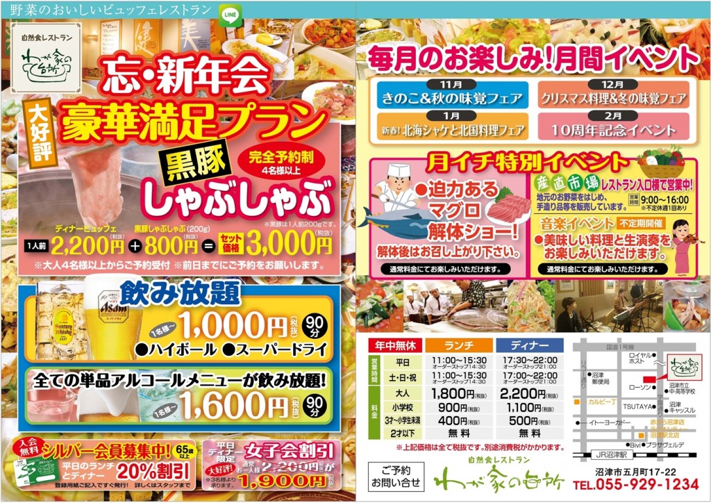 4わが家