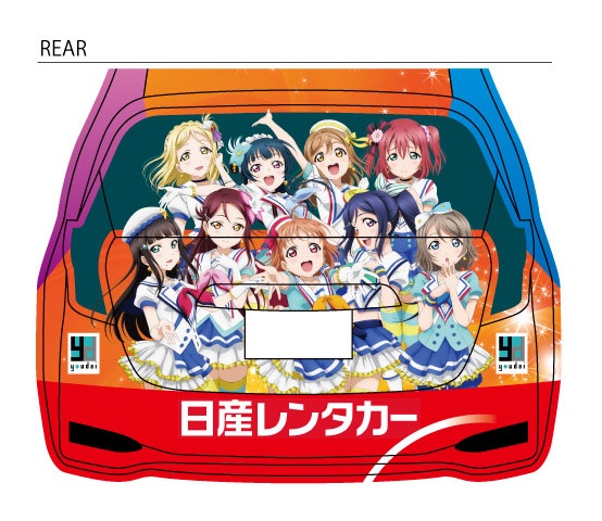 日産レンタカー × SUN!SUN! サンシャインCafe 「ラブライブ 