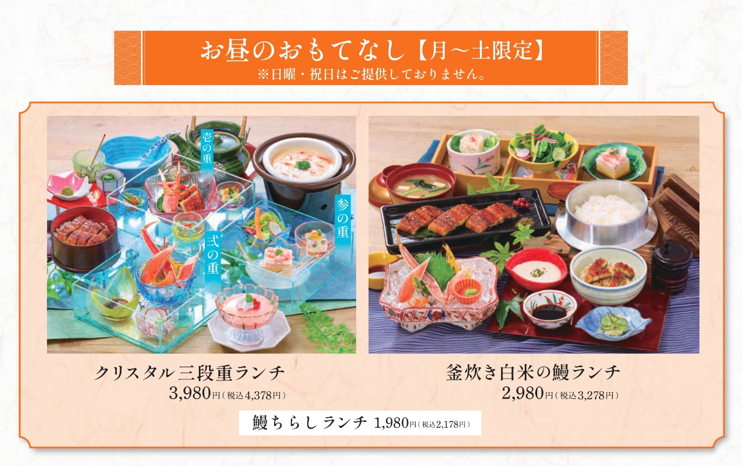 お昼のおもてなし【月～土限定】