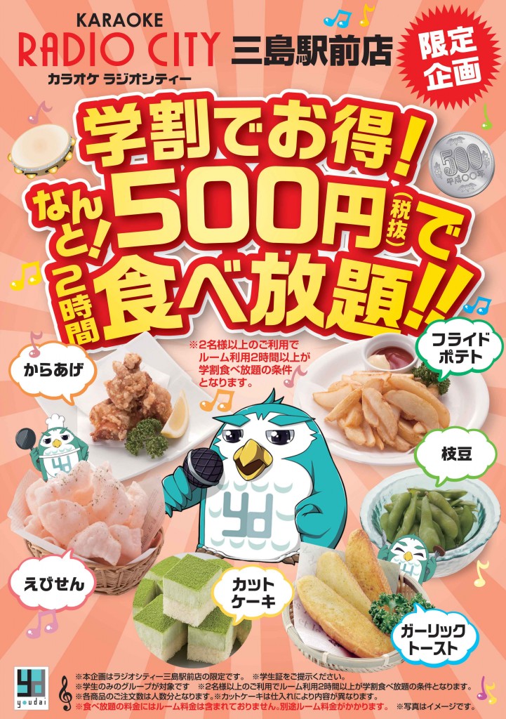 たべほ