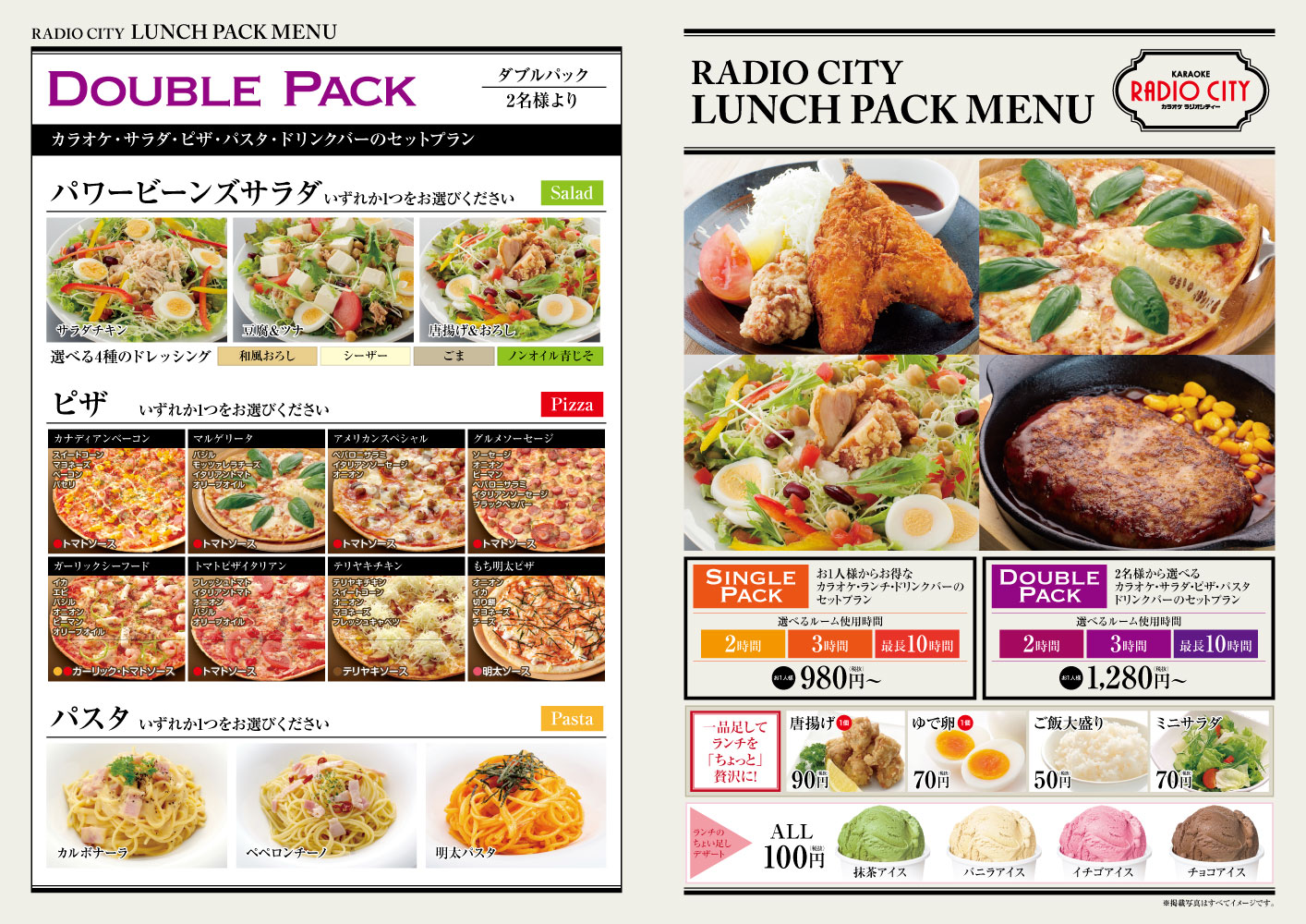 ラジオ シティ 函南 店